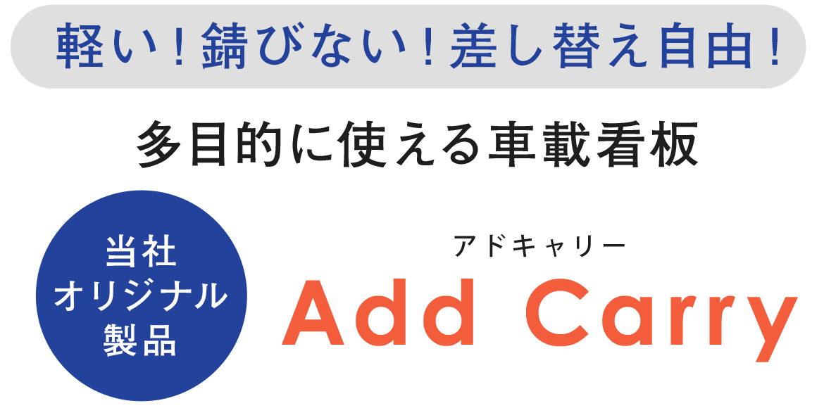 軽い！錆びない！差し替え自由！