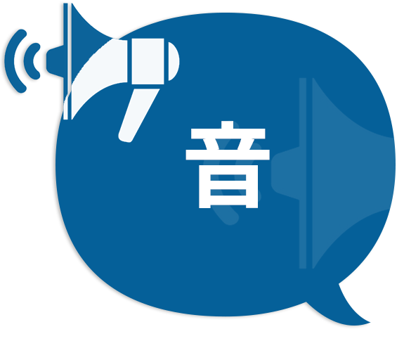 音で侵入者を威嚇。犯罪を抑止します。