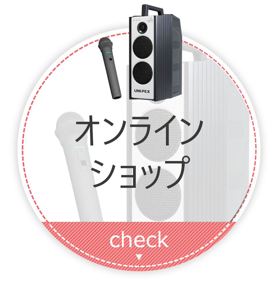 オンラインショップ